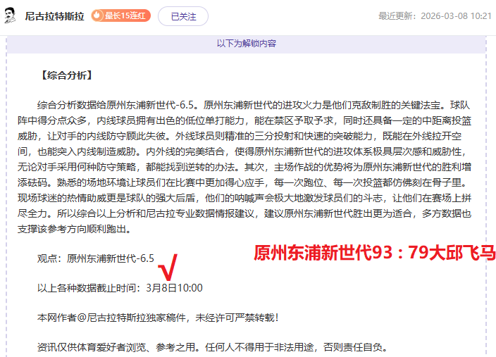大乐透期号,专家推荐,质合分析前,博鱼体育官网,博鱼体育app,博鱼体育APP下载