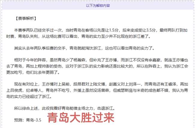 揭秘,韩国教练与,经纪团队负,博鱼体育官网,博鱼体育app,博鱼体育APP下载