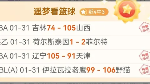 76人位列联盟第五名最差，仍有机会保留今年首轮选秀权